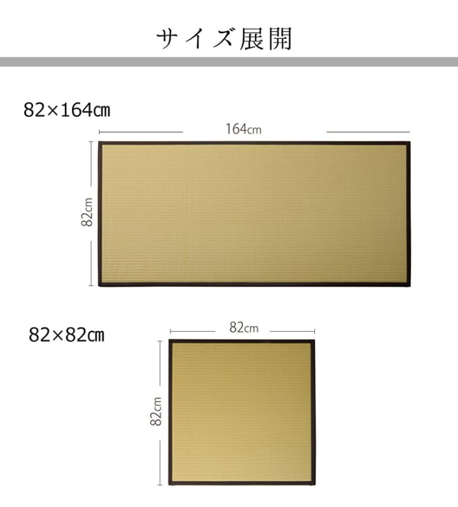 楽天市場】置き畳 水拭きできる ユニット畳 82×164cm 1畳 2畳 4畳 6畳 