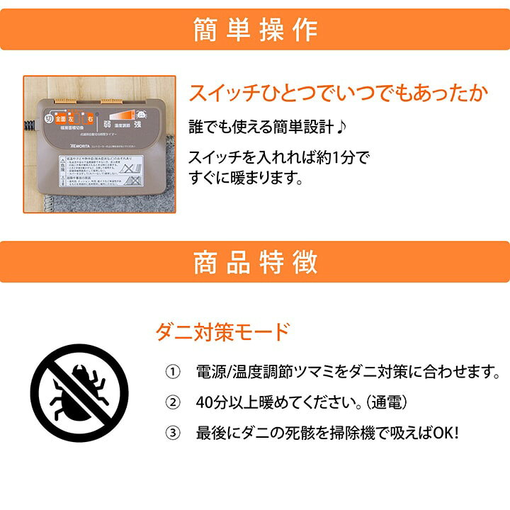 ホットカーペット 電気カーペット 3畳「 電気カーペット 3畳 本体TMC300 TKN 」 約195×235cm ホットカーペット本体 3畳用 長方形 ダニ退治 切忘れタイマー付き 左右全面切換 保温 : カーペット・寝具専門 快適生活館 ホットカーペット 電気カーペット 3畳「 電気カーペット 3畳 本体TMC300 TKN 」 約195×235cm ホットカーペット本体 3畳用 長方形 ダニ退治 切忘れタイマー付き 左右全面切換 保温 : カーペット・寝具専門 快適生活館