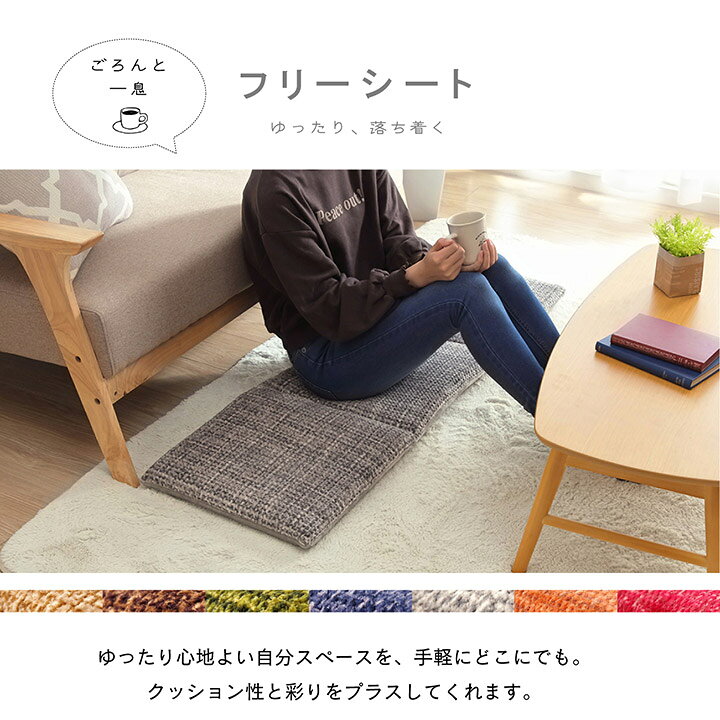 楽天市場】 ☆P2倍!10日0:00〜11日9:59☆ クッション おしゃれ フリーシートクッション 「 フェルモ 」約40×120cm 7色展開 フロアクッション 座布団 長座布団 ソファー ベンチ用 カーシート 冬 冬用 あったか 温かい 暖かい : カーペット・寝具専門 快適生活館 楽天市場】 ☆P2倍!10日0:00〜11日9:59☆ クッション おしゃれ フリーシートクッション 「 フェルモ 」約40×120cm 7色展開 フロアクッション 座布団 長座布団 ソファー ベンチ用 カーシート 冬 冬用 あったか 温かい 暖かい : カーペット・寝具専門 快適生活館