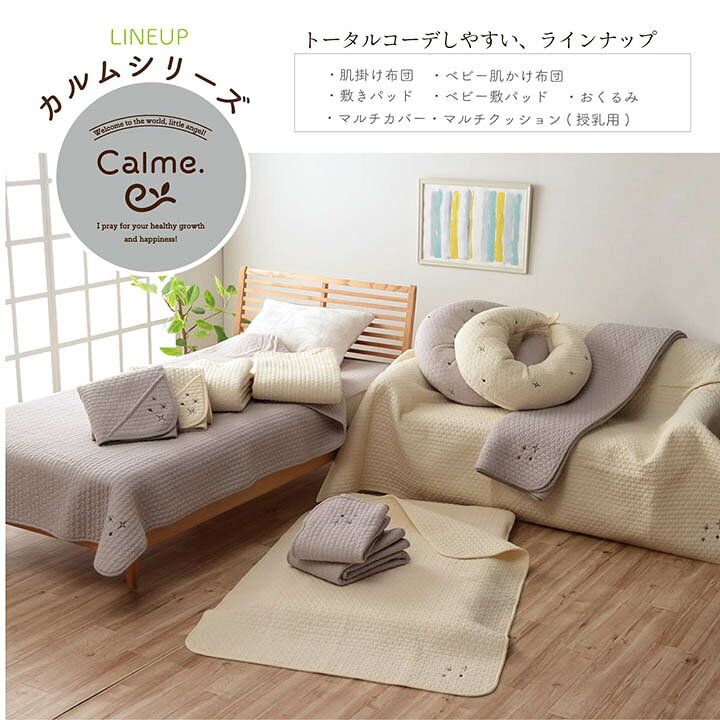 1347円 最大94%OFFクーポン マルチクッション 抱き枕 洗える 綿100% イブル 〔子供 赤ちゃん 授乳サポート〕 ds-2373573 1347円 最大94%OFFクーポン マルチクッション 抱き枕 洗える 綿100% イブル 〔子供 赤ちゃん 授乳サポート〕 ds-2373573