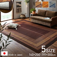 [期間限定セール！7/15まで] い草ラグ 日本製 ござ おしゃれ ラグ カーペット「 DXランクス (裏不織布付…