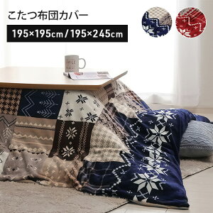 zcJo[ ` `   􂦂 R^c Jo[ 195×195cm 195×245cm Jo[ R^cJo[ zcJo[ t@Xi[ mfBbN ~ xJo[  