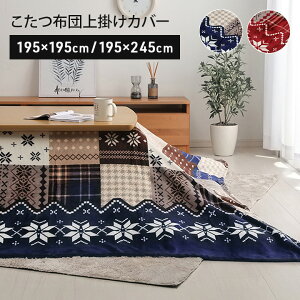 [5%OFFN[|2612`14h] zc | Jo[  ` ` 􂦂  | Jo[  195×195cm 195×245cm zcJo[  |zcJo[  |