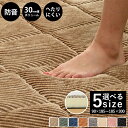 [タイムSALE★マラソン限定] ラグ 厚手 2畳 3畳 防音 カーペット おしゃれ キルトラグ 極厚 30mm ボリュームタイプ 「 グランド 」90×185〜185×300cm へたりにくい 遮音 ラグマット ごろ寝 リビング すべり止め 防音マット キッズ オールシーズン