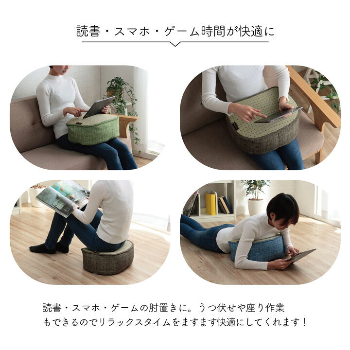 楽天市場 い草 クッション スマホ 腕置き 肘置き クリア スマホクッション 約30 40 15cm スツール スマホ タブレット ゲーム ソファ 読書 自然素材 抗菌 防臭 消臭 小林製薬 イケヒコ コバガード おすすめ カーペット 寝具専門 快適生活館