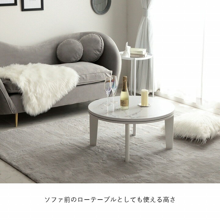 楽天市場 全品p5倍 3 25限定 こたつ テーブル コタツ こたつテーブル おしゃれ 丸 大理石調 こたつ テーブル 70cm円形 大理石調 韓国インテリア センターテーブル 2way 丸 Circle Table 炬燵 ラウンド Kotatu こたつ台 白 ホワイトインテリア 新生活