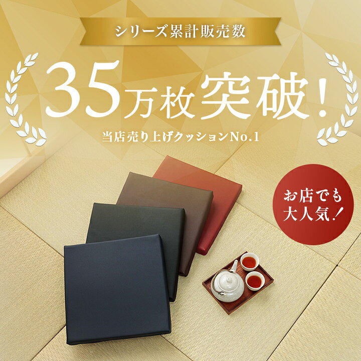 楽天市場】【16枚セット】居酒屋 業務用 座布団 低反発シート 