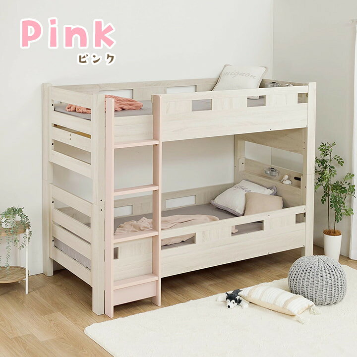 楽天市場】[先着3名様20%offクーポン！4/14 20時〜] 二段ベッド 子供 