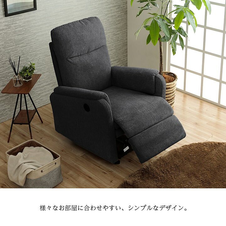 楽天市場】[先着3名様20%offクーポン！4/14 20時〜] 電動ソファー 1人 