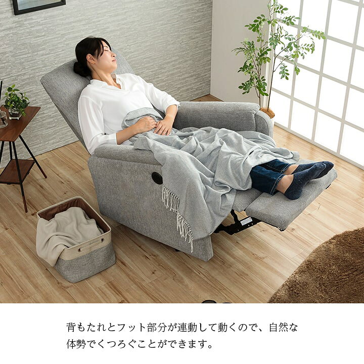 楽天市場】[先着3名様20%offクーポン！4/14 20時〜] 電動ソファー 1人 