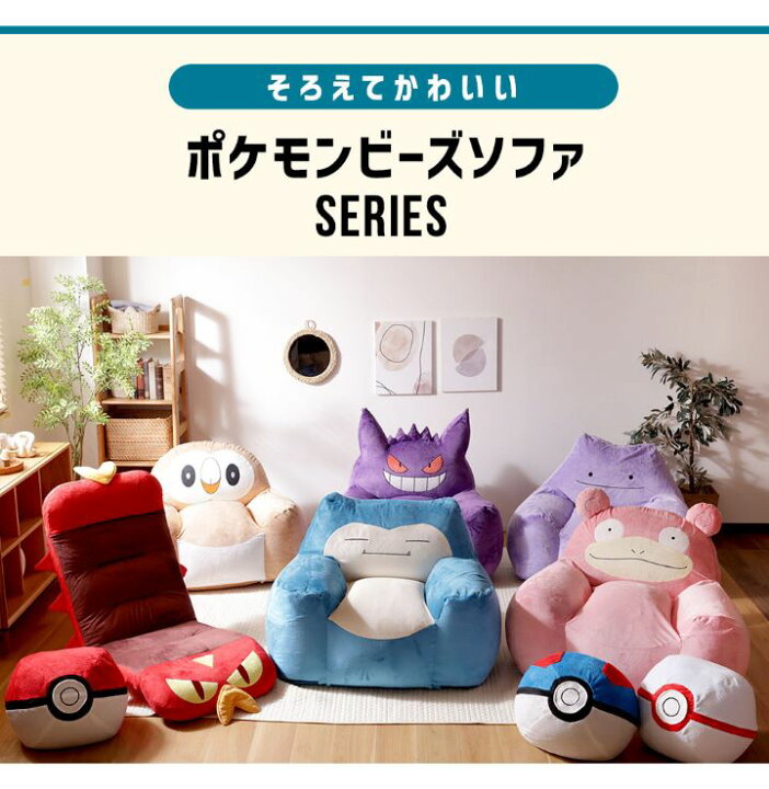 楽天市場】【P5倍☆6日12:00-23:59】 ソファ 一人掛け カビゴン 