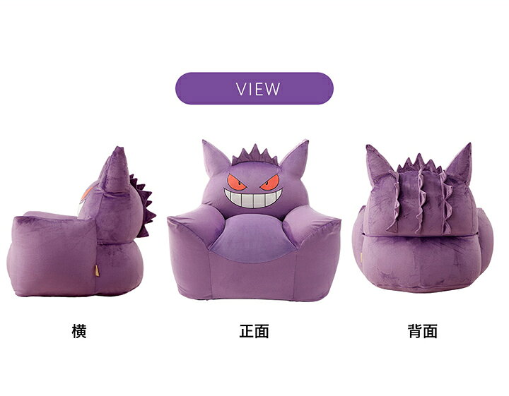 楽天市場】ソファ 一人掛け ゲンガー ポケモン 「 ゲンガービーズ