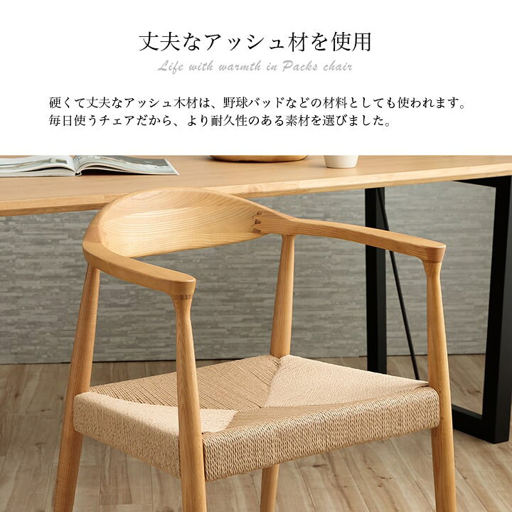 楽天市場】エントリーP10倍！ ダイニングチェア ペーパーコード 