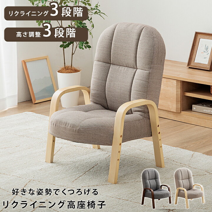 楽天市場】[5%offクーポン！7/15 正午〜12h限定] 高座椅子 