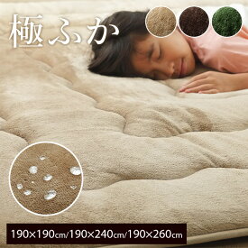 こたつ 敷布団 厚手 6層 ラグ 撥水 洗える 正方形 2畳 長方形 3畳「 撥水6層フラン 」 こたつ敷き布団 ボリュームラグ ふっくら 保温 滑り止め はっ水 フランネル ごろ寝 190×190 190×240 190×260cm