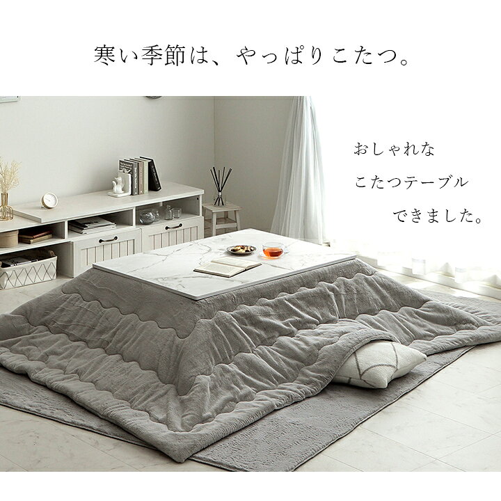 楽天市場】こたつ テーブル 大理石風 コタツ こたつテーブル おしゃれ 