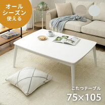 楽天市場】木目調 こたつテーブルの通販