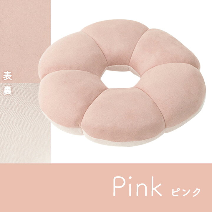 楽天市場】【P5倍☆6日12:00-23:59】 クッション 円座クッション 直径 