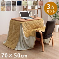 こたつ テーブル ハイタイプ セット こたつ 一人用 パーソナル デスク 「 パーソナルこたつ 3点セット フ…