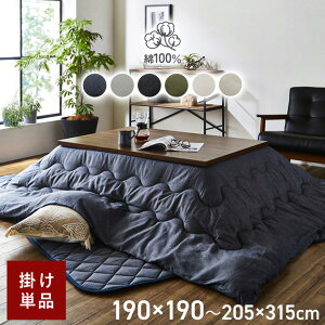 zc ` ` 唻 唻  o[Vu fj C 􂦂  100% u ߂|zcPi vIׂ6TCY 190×190cm`205×315cm | | R^c  k R