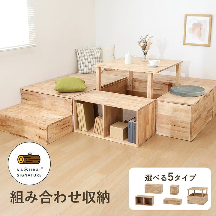楽天市場】小上がり収納 収納ボックス ふた付き 木製 蓋付き おしゃれ 