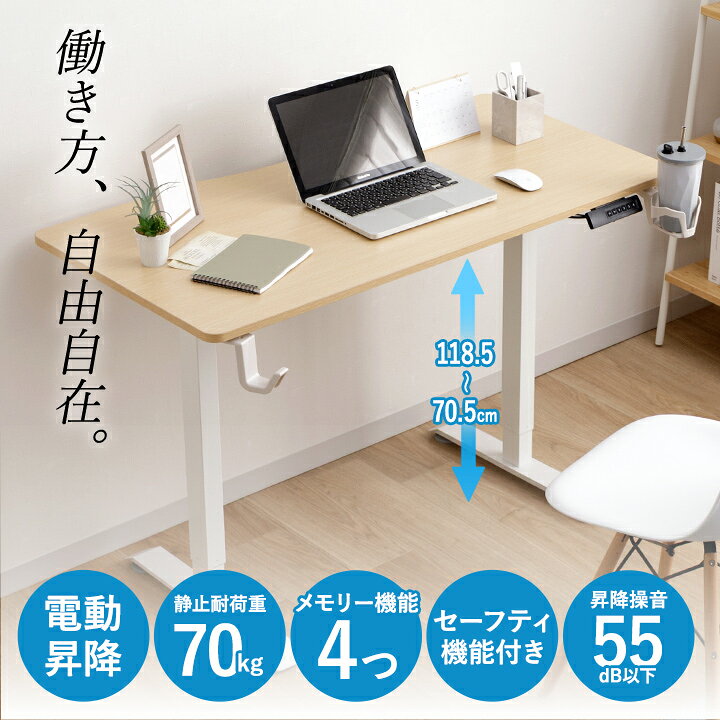 楽天市場】昇降式デスク 120cm 昇降デスク 電動 昇降式テーブル 電動 