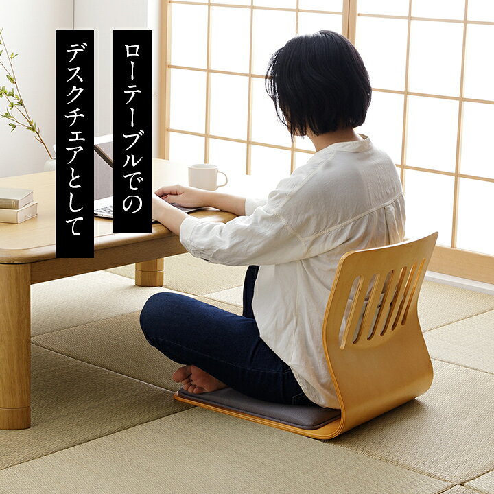 楽天市場】和座椅子 座椅子 クッション付き 和座椅子 PY-307BS 同色2脚 