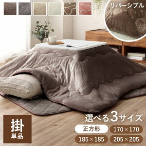 [ő61%offZ[12/11܂] zc ` 􂦂   o[Vu u t |zcPi v 170×170 185×185 205×205cm R^czc zc ` 唻 tl |