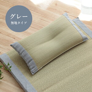 【P5倍★10/30限定】 敬老の日 プレゼント 孫 父の日ギフト 人気 畳枕 父の日 プレゼント 実用的 い草 枕 低反発 ラッピング付「 おとこの枕 くぼみ平枕 ・ 無地 くぼみ平枕 」約50×30cm 親父の