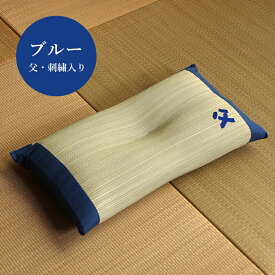 【楽天1位】敬老の日 ギフト 父の日ギフト 人気 畳枕 父の日 プレゼント 実用的 い草 枕 低反発 ラッピング付「 おとこの枕 くぼみ平枕 ・ 無地 くぼみ平枕 」約50×30cm 親父の場所 低反発チップ お昼寝 枕 い草枕 父 日本