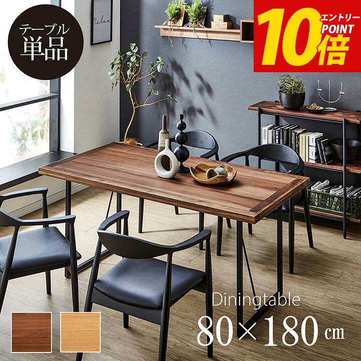 楽天市場】[タイムSALE☆15日23:59迄&エントリーP10倍！] ダイニング  