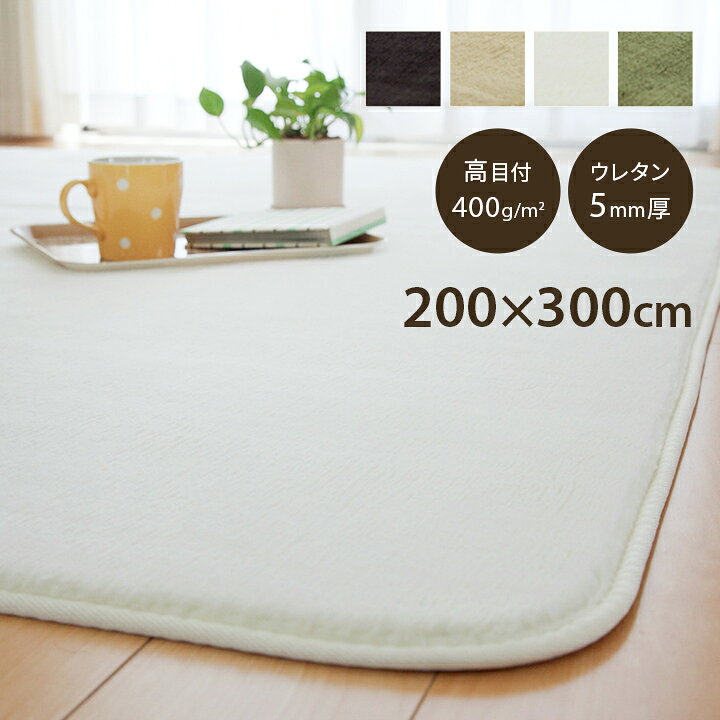 楽天市場 5 Offクーポン 4 29 5 5限定 ラグ 洗える ホットカーペット カバー 北欧 フラン 約4畳用 0 300cm ブラウン ベージュ アイボリー グリーン 長方形 ラグカーペット ホットカーペットカバー 電気カーペット対応 北欧 ラグ おしゃれ ラグマット