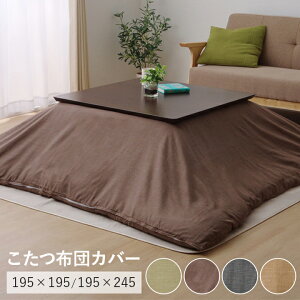 zcJo[` ` Jo[ u AgG v 195×195cm 195×245cm n zcp Jo[ zcJo[ R^czcJo[ Jo[ ӂƂJo[ 