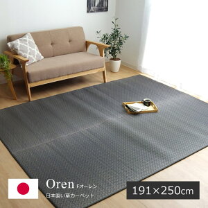 O O[ O  Y  O YO u FI[ v 191×250cm 炮 CPqR O  O ` ėp  J[ybg  k O[ O C O