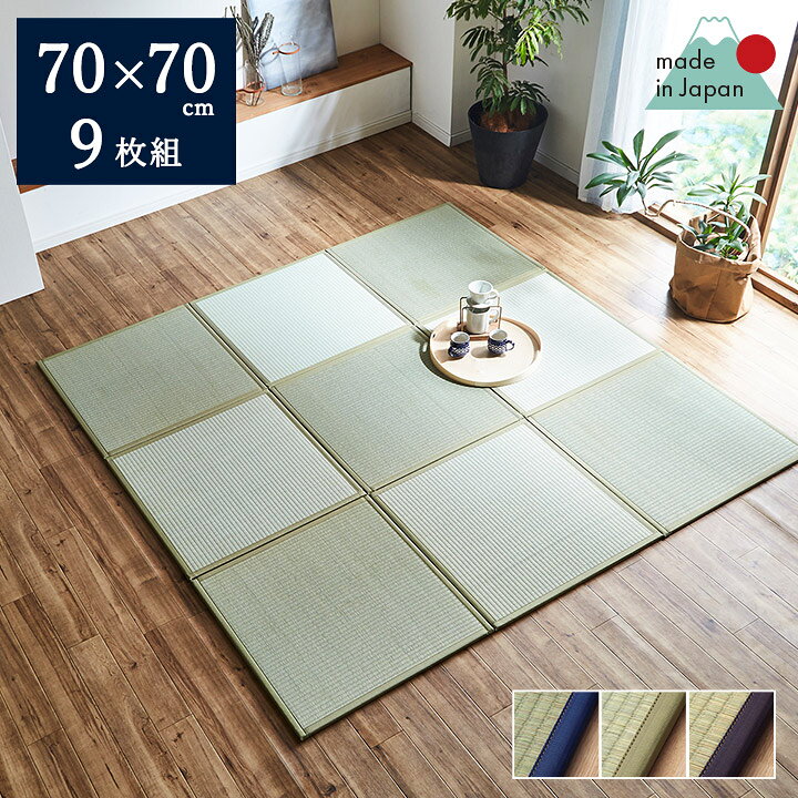 楽天市場】[5%オフクーポン 10/30限定] い草 ユニット畳 置き畳 70 