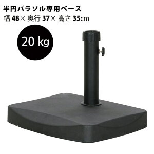 [P2�{�I3/8����] �p���\���x�[�X �p���\���X�^���h �u ���~�p���\����p�x�[�X 20kg �v�yFBC�z ��48×���s37×����35cm �y���[�J�[�����z�y�ԕi/�ύX/�L�����Z���s�z �p���\���p �x�[�X �X�^���h 