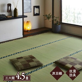 楽天市場 和室 サイズ 部屋 4 5畳 カーペット マット 畳 インテリア 寝具 収納 の通販
