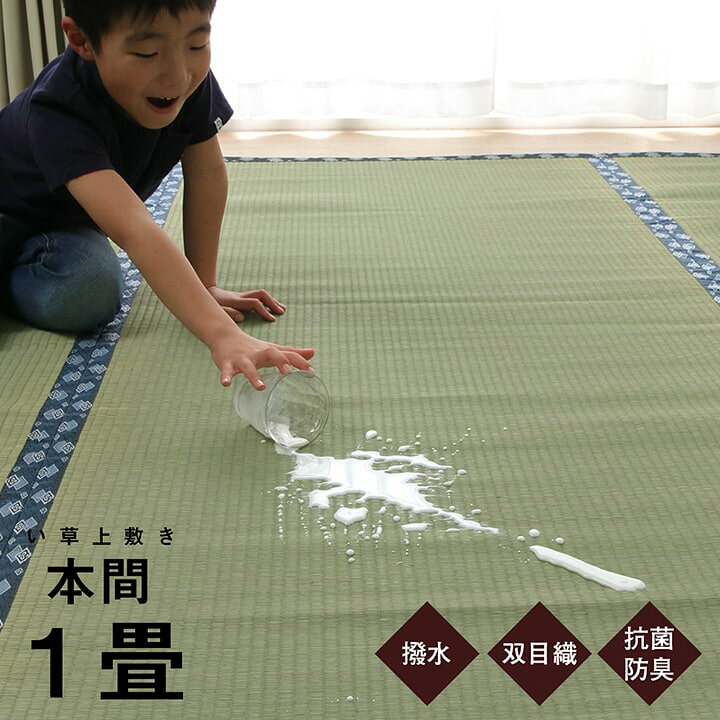 1197円 人気ブランドの新作 国産 い草 上敷き ラグ カーペット まごころ 本間1畳 約95.5×191cm 畳に敷くカーペット 畳 日本製 イ草 いぐさ 新生活 1197円 人気ブランドの新作 国産 い草 上敷き ラグ カーペット まごころ 本間1畳 約95.5×191cm 畳に敷くカーペット 畳 日本製 イ草 いぐさ 新生活