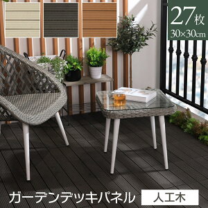 ウッドデッキ 27枚 ウッドパネルの人気商品 通販 価格比較 価格 Com