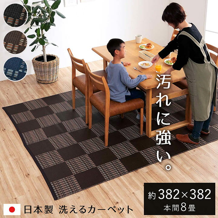 楽天市場】ラグ 洗える カーペット 正方形 ダイニングラグ 拭ける 