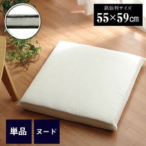 �k�[�h���z�c ���z�c ���{�� �􂦂� �O�w�^�C�v ��55×59cm ���唻 1�� �P�i �N�b�V���� ���g ���Y ���n ���ԂƂ� �܂Ƃߔ��� ��ʍw�� ������ ���q �~ ���� �@�v ���� ���H�X ������ �Ɩ��p