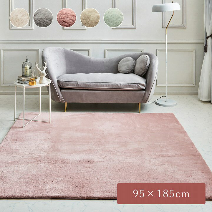 楽天市場 P2倍 19日 00 21日9 59 ラグマット おしゃれ ラグ 北欧 韓国 1畳 小さめ エコファー フェイクファー ラピアス 約95 185cm 長方形 ホットカーペット カバー 洗える 滑り止め付き 毛足約15mm カーペット 絨毯 一人暮らし 新生活 大人かわいい