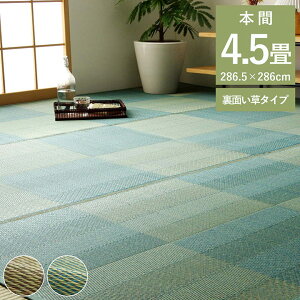 O 4.5  J[ybg   u l v {4.5 286×286cm ~ J[ybg ʂ i` _ ~ O ėp hL R a m rO Jo[ I