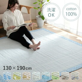 楽天市場 ラグマット 夏用 インテリア 寝具 収納 の通販 楽天市場 ラグマット 夏用 インテリア 寝具 収納 の通販