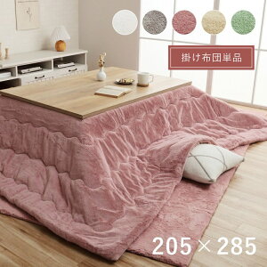 こたつ布団 長方形 リバーシブルの人気商品 通販 価格比較 価格 Com