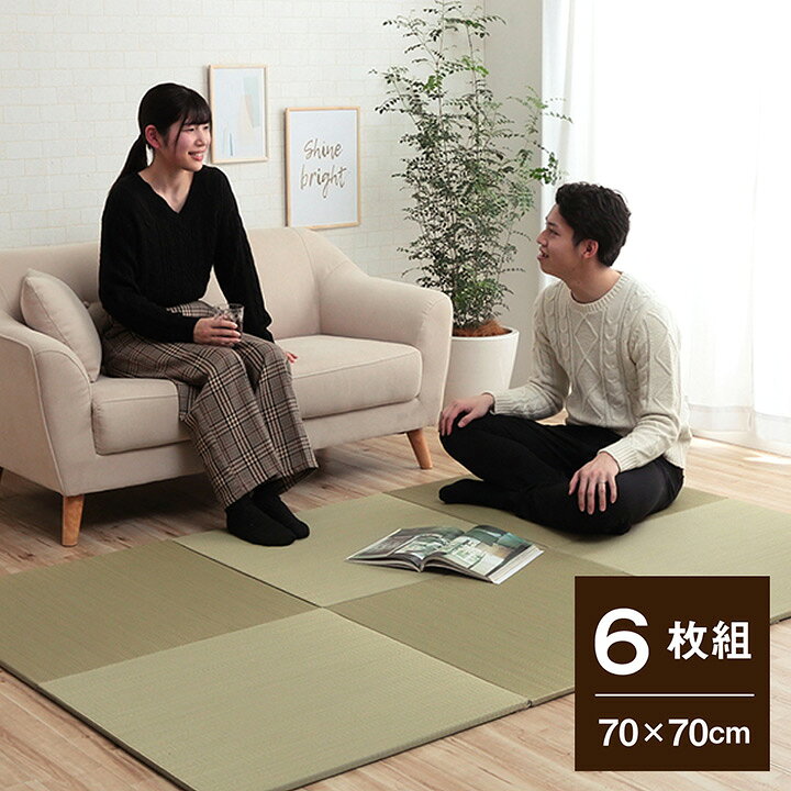 楽天市場】琉球畳 70 置き畳 6枚セット ユニット畳 70cm 縁なし畳 半畳 
