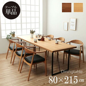 [ubNtCf[JÒ] 8l| _CjOe[u rIׂ u _CjOe[u NX^ v 80×215cm yJݒuΉz 8l| k CރI[N _CjO e[u 6l| E