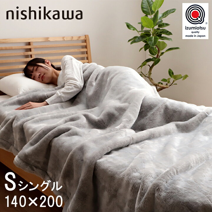楽天市場】[先着3名様20%offクーポン！4/14 20時〜] 毛布 シングル 