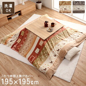 [10%OFFN[|zz] zc | Jo[ ` u Jh | v 195×195cm  􂦂   k 킢 Mbx ѕz h~ tln