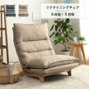 [スーパーセール55%off★12/11 01:59まで] ソファー 一人用 リクライニング 座椅子 おしゃれ 「 ムーア 」幅70cm ソファ 一人掛け 北欧 ローソファー ハイバック ソファ 1人用 背もたれ 高い レバー式 フロアチェア ゆったり 1P シンプル 韓国インテリア